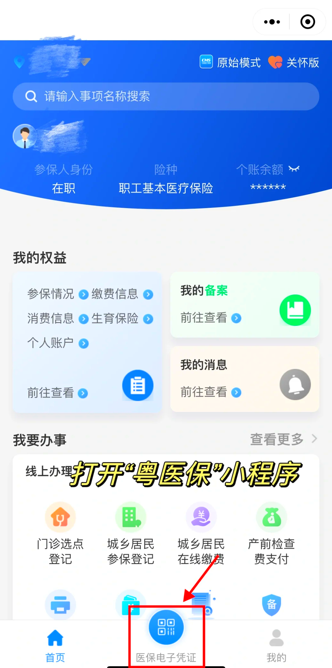 长治最新医保卡怎么提现到微信零钱里方法分析(最方便真实的长治医保卡提取现金方法方法)