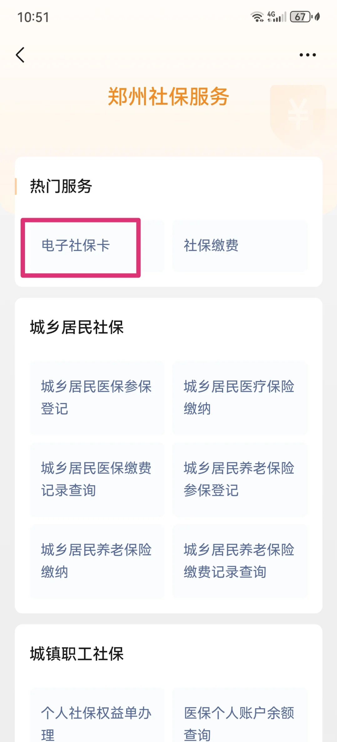 长治最新微信怎样绑定医保卡使用方法分析(最方便真实的长治微信怎样绑定医保卡使用流程方法)