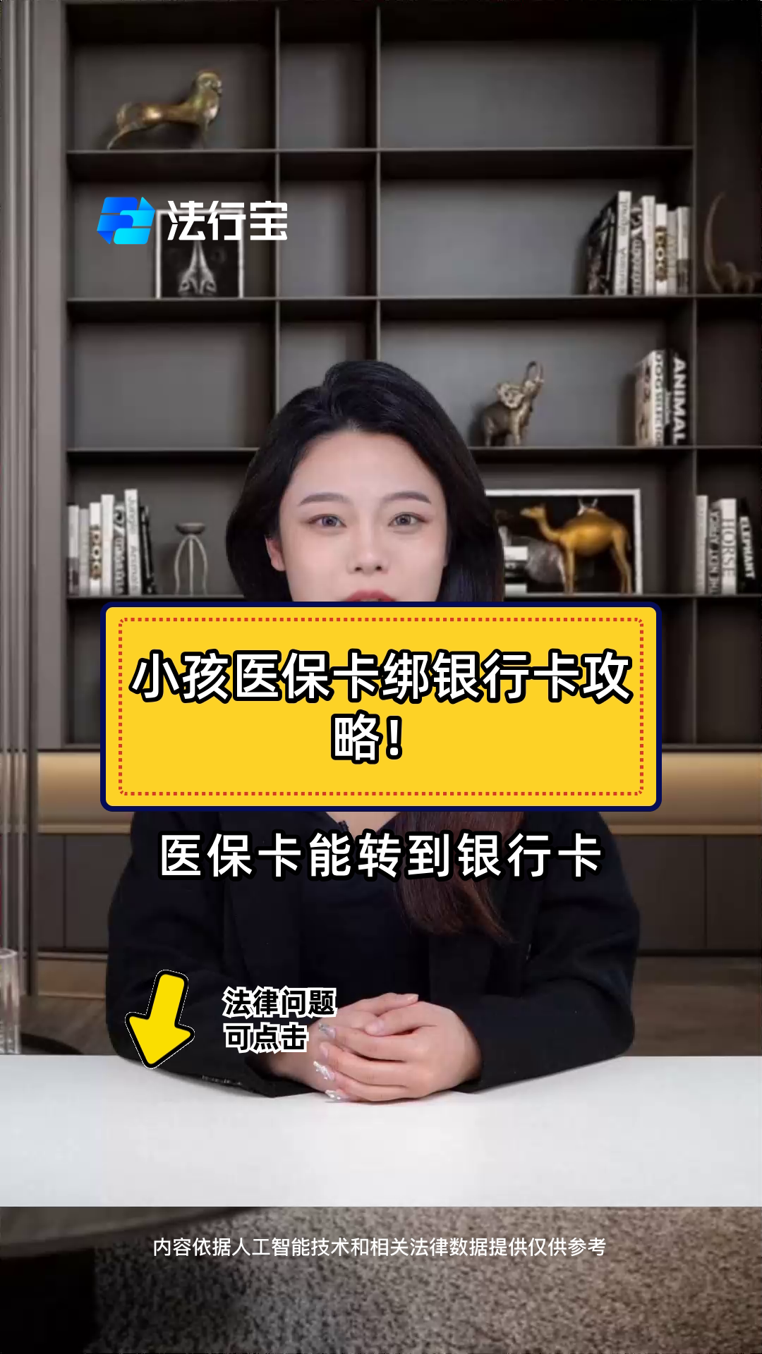 长治最新医保卡怎样绑银行卡方法分析(最方便真实的长治医保卡怎样绑银行卡支付方法)