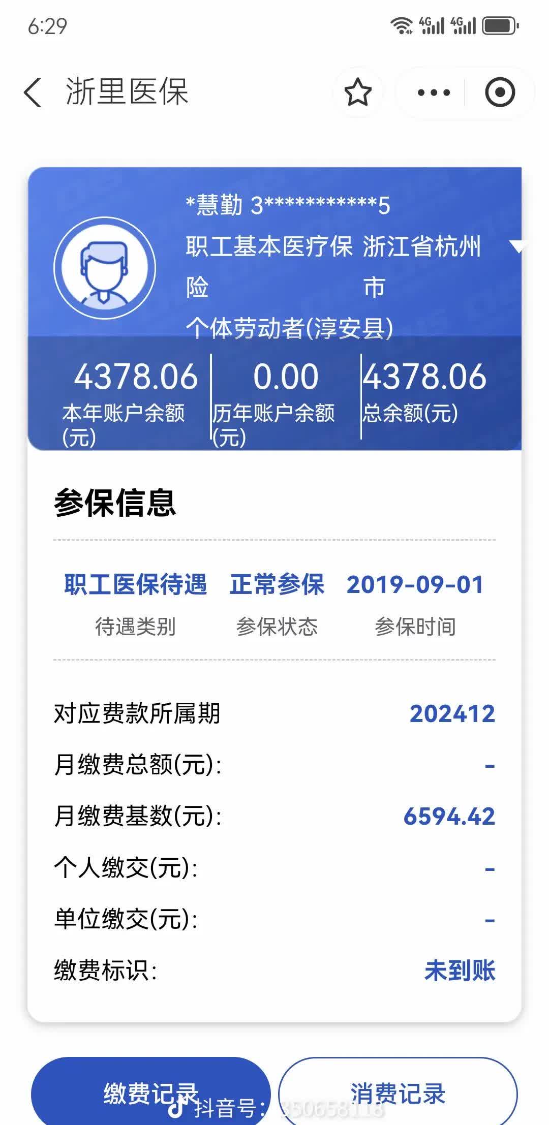 长治最新为什么缴纳了医保查不到余额方法分析(最方便真实的长治为什么缴纳了医保查不到余额呢方法)