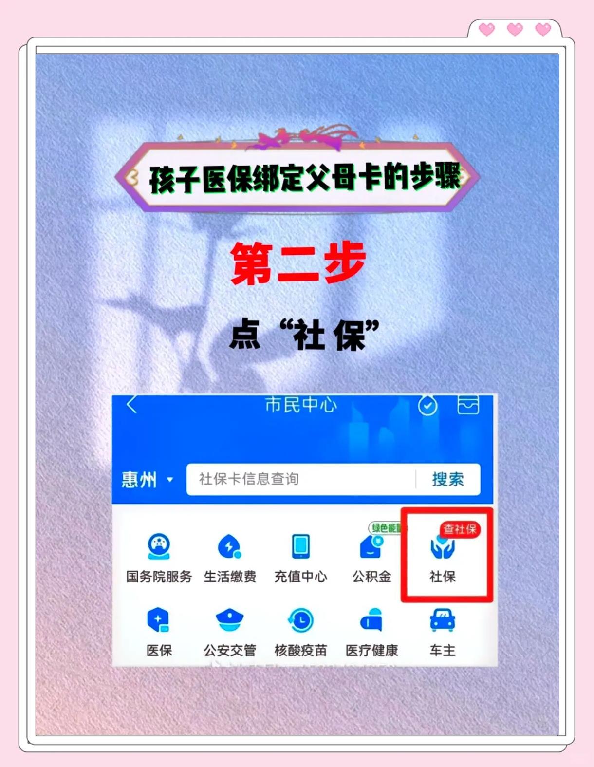 长治最新医保卡如何绑定医院方法分析(最方便真实的长治医保卡如何绑定医院公众号方法)