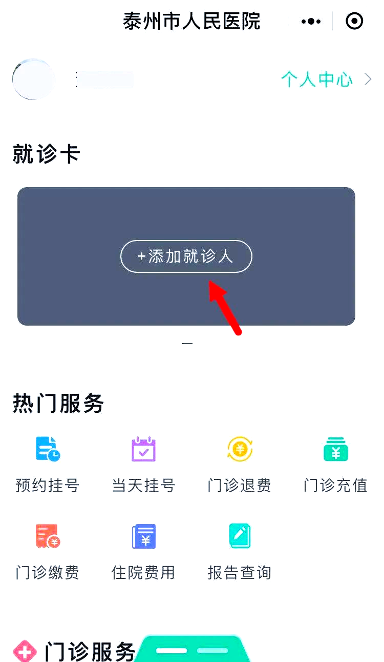 长治最新就诊卡在手机上怎么查余额方法分析(最方便真实的长治就诊卡在手机上怎么查余额查询方法)