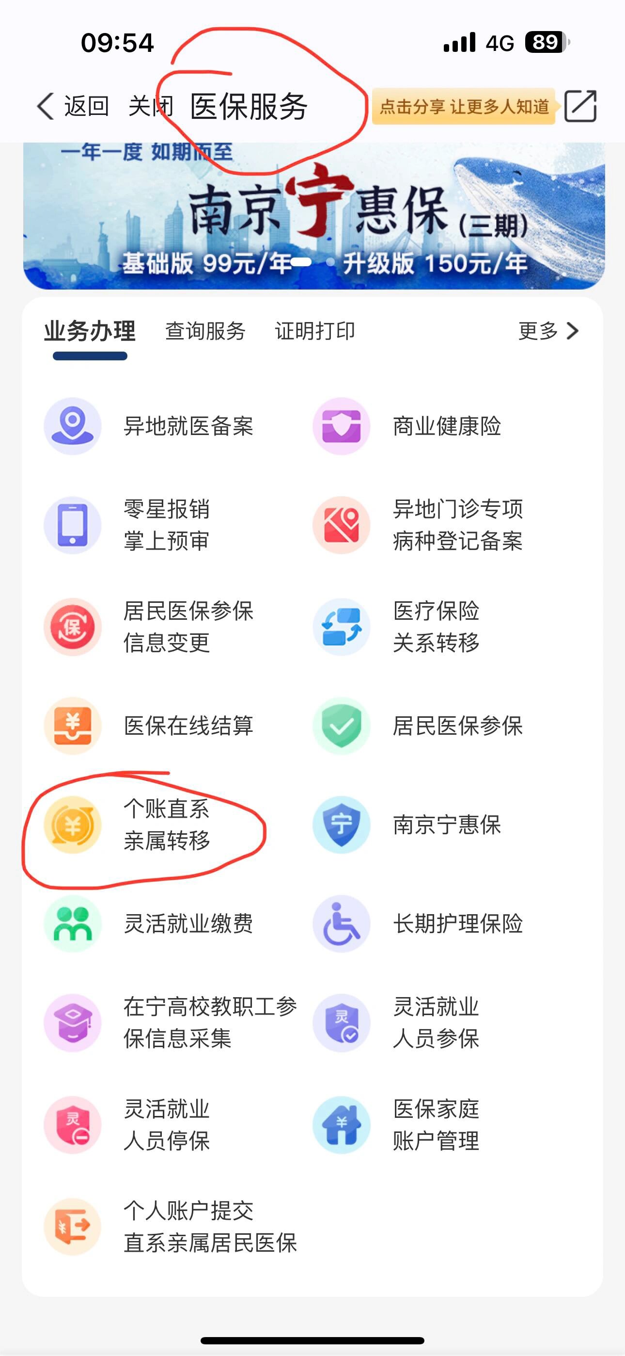 长治最新怎么取出医保卡个人账户的钱方法分析(最方便真实的长治怎么取出医保卡个人账户的钱呢方法)