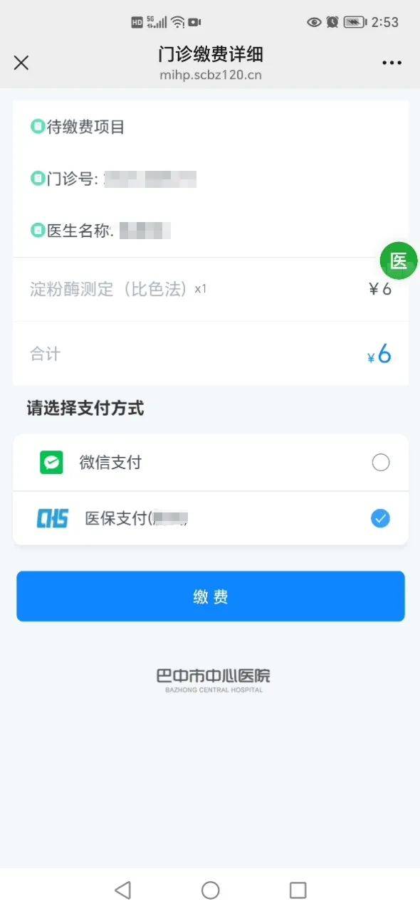 长治最新医保卡能绑定微信转账吗方法分析(最方便真实的长治医保卡能绑定微信转账吗怎么操作方法)