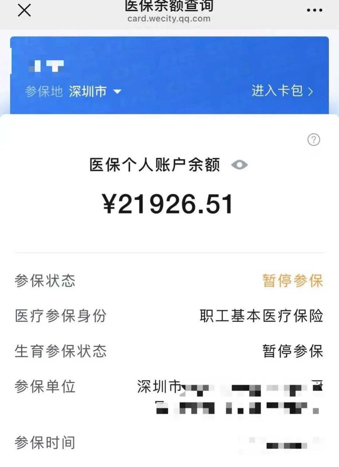长治最新医保卡里的余额可以转到外地吗方法分析(最方便真实的长治医保卡里的钱可以转到外省吗方法)