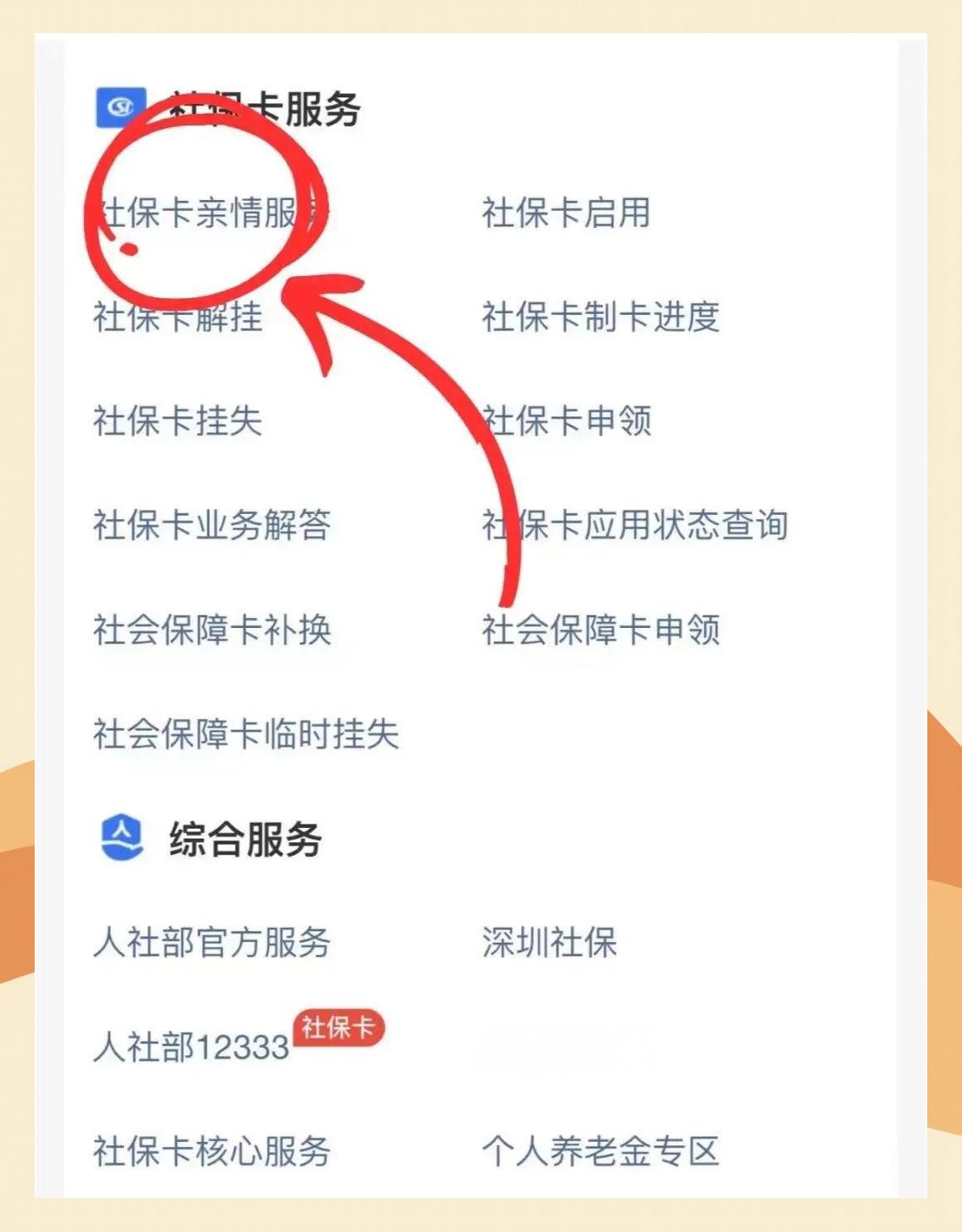 长治最新医保卡怎么解除绑定家人方法分析(最方便真实的长治医保卡解绑亲情账户最简单方法方法)