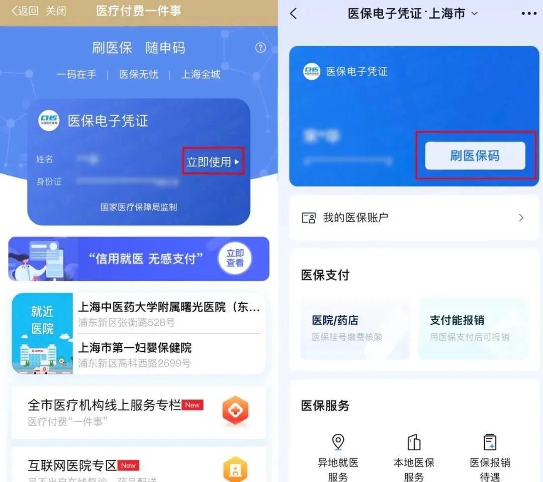 长治最新医保卡的钱可以绑定微信方法分析(最方便真实的长治医保卡能绑定微信和支付宝吗方法)