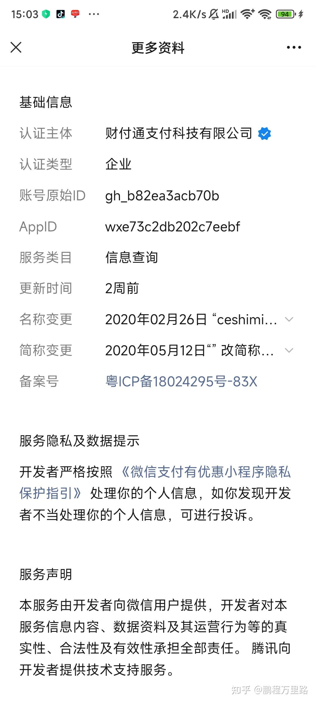 长治最新爱聊怎么绑定微信提现方法分析(最方便真实的长治爱聊怎么用方法)