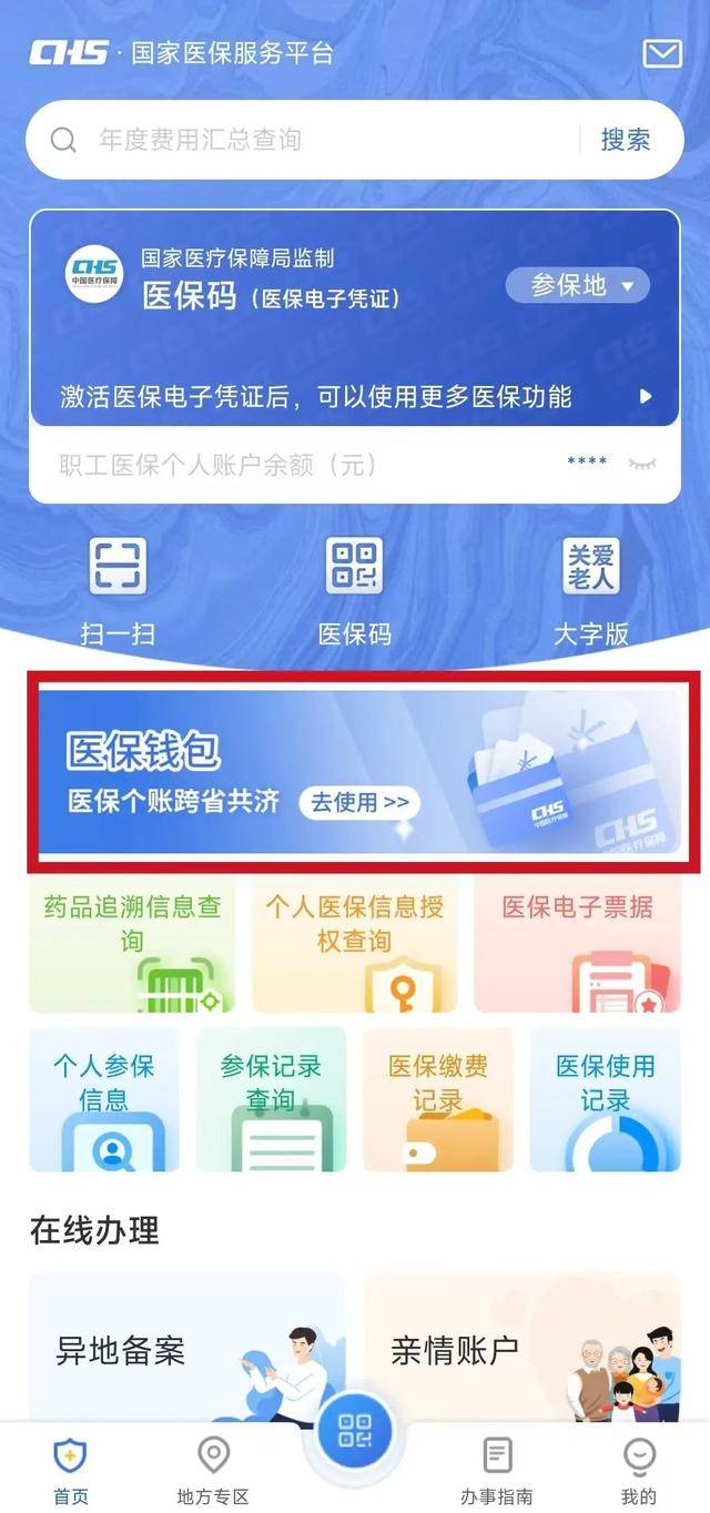 长治最新微信支付可以绑定医保卡方法分析(最方便真实的长治微信支付绑定医保卡能不能花方法)