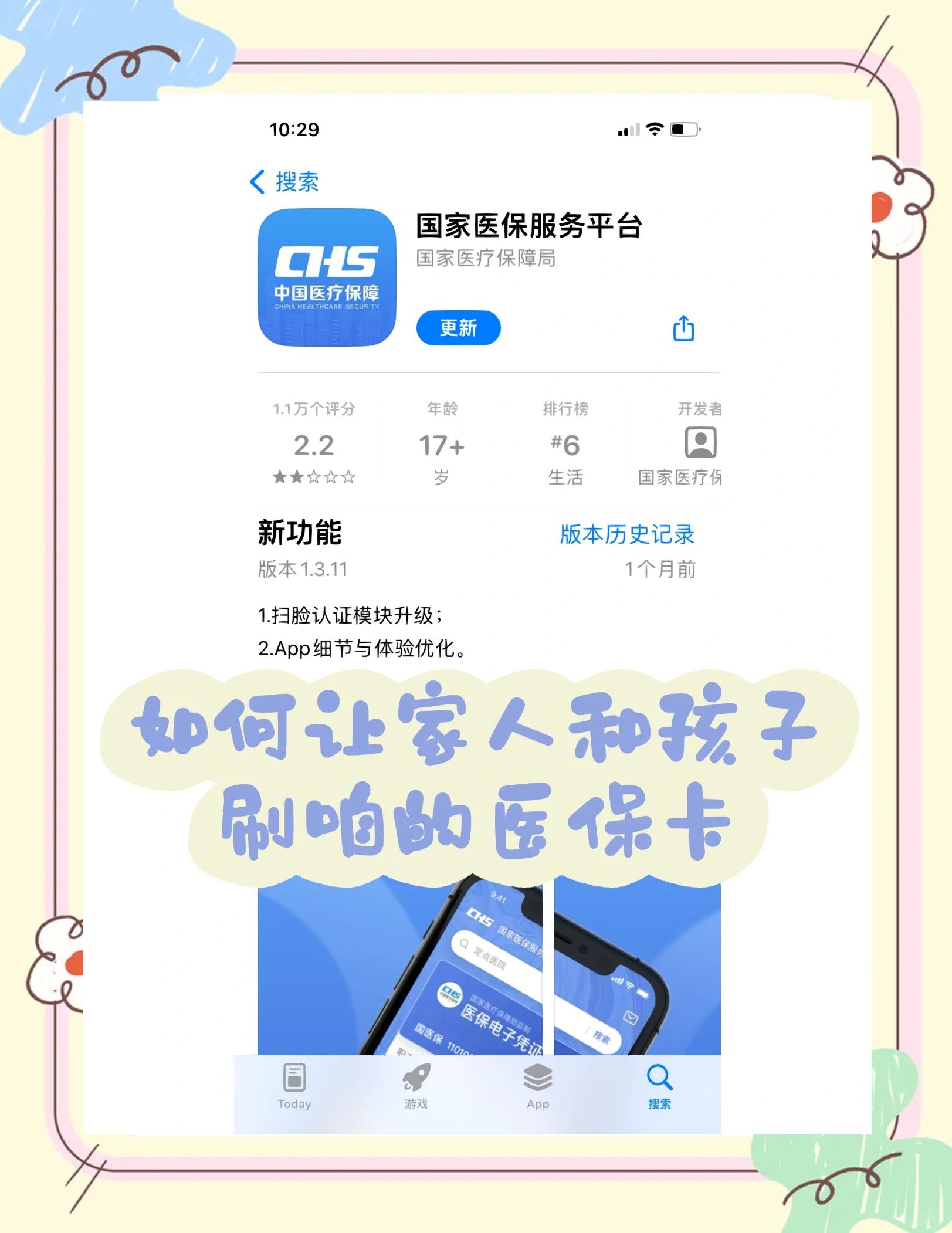 长治最新医保卡怎么绑定医院方法分析(最方便真实的长治医保卡怎么开通异地就医方法)