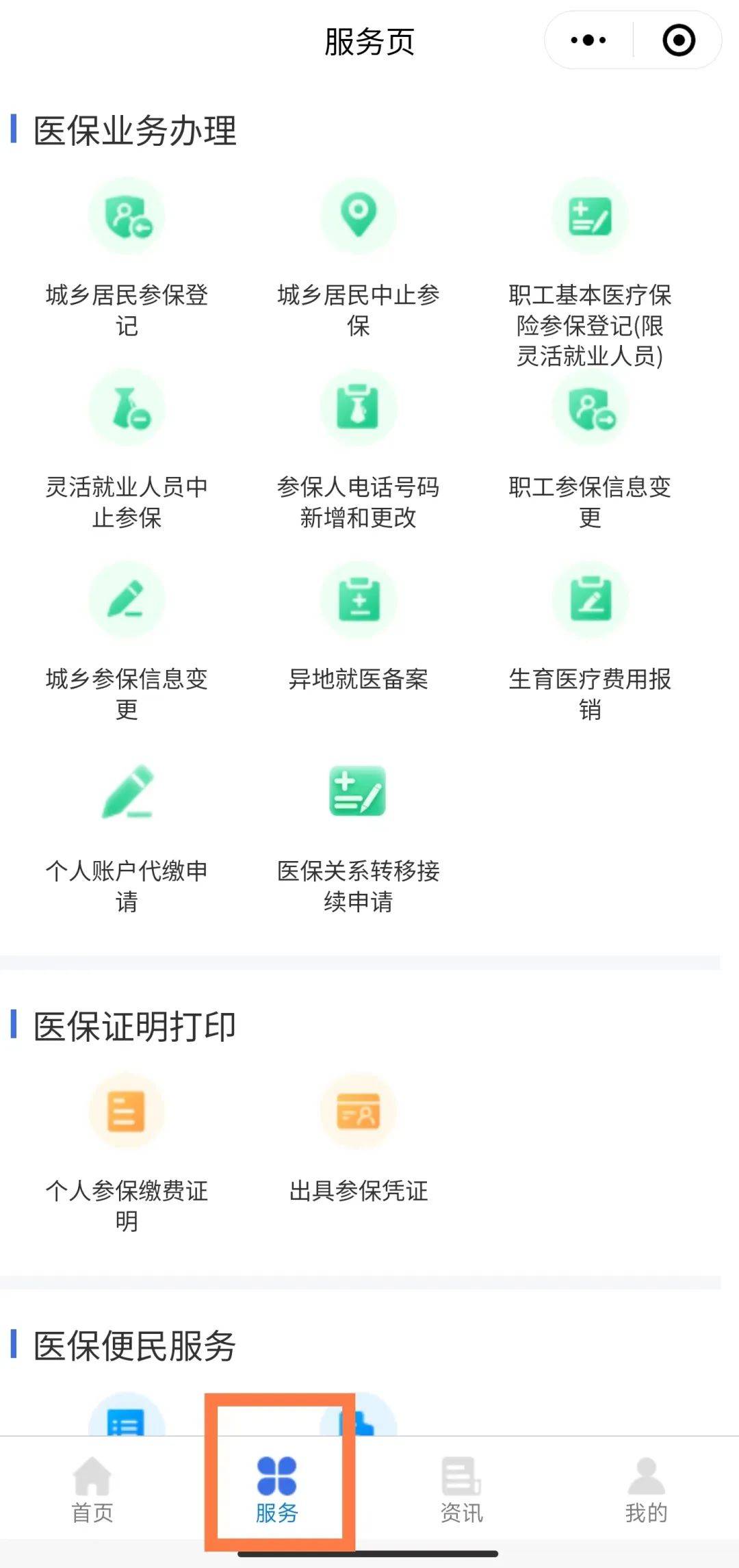 长治最新医保卡怎么与微信绑定方法分析(最方便真实的长治医保卡怎么与微信绑定的方法)