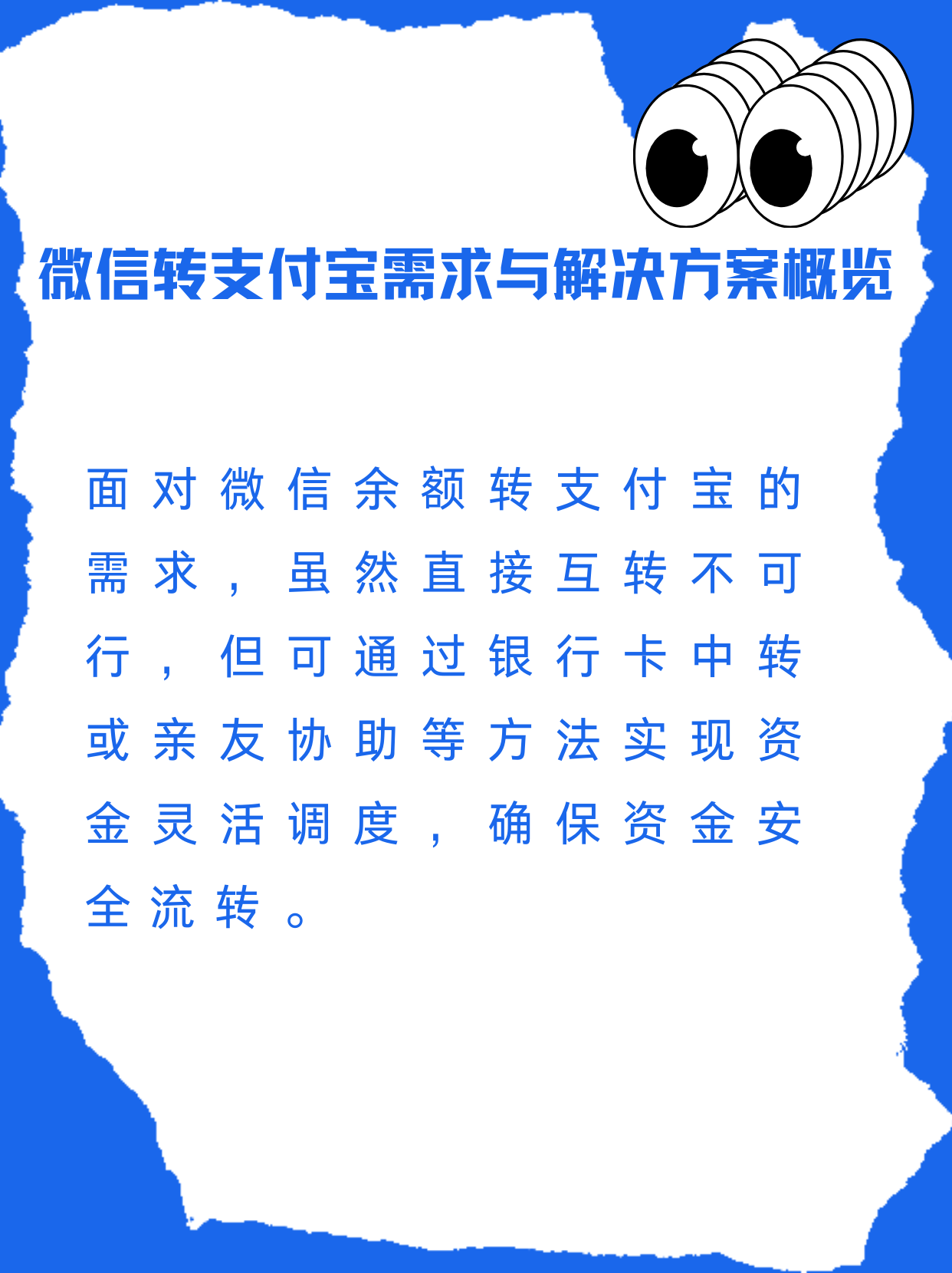 长治最新支付宝余额里的钱怎么转到微信方法分析(最方便真实的长治支付宝里余额怎么转到微信钱包方法)