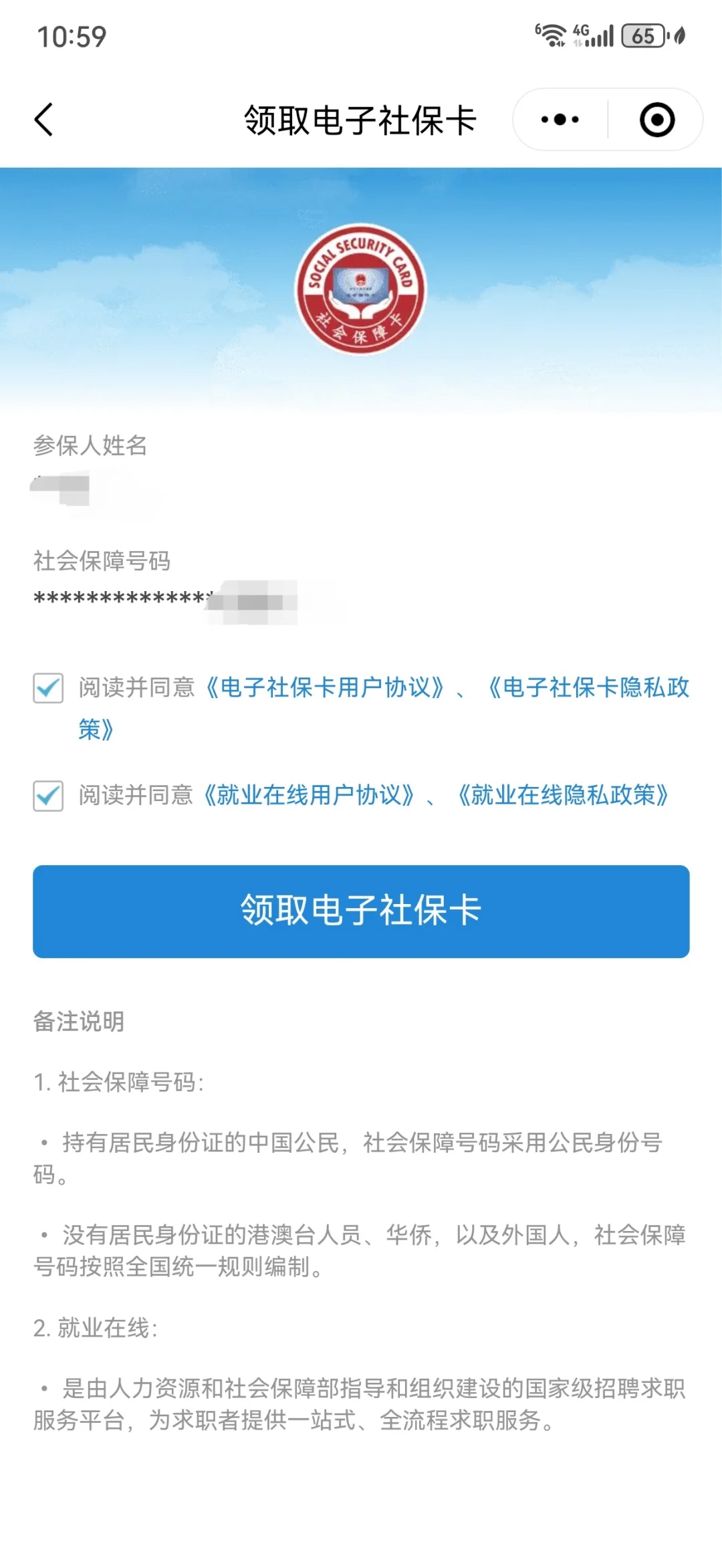 长治最新医保卡怎么绑定到微信上方法分析(最方便真实的长治医保卡怎么绑定手机微信方法)