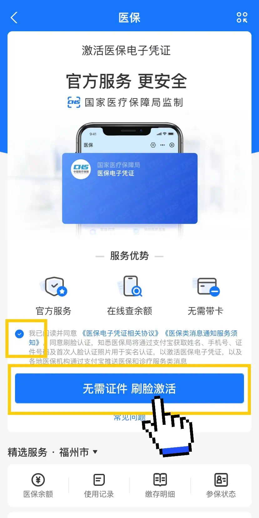 长治最新医保卡提现app软件方法分析(最方便真实的长治医保卡提现app软件唯欣qw413612兑现钱来方法)