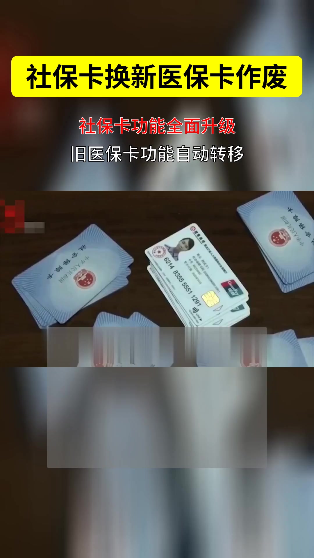 长治最新刷医保卡换现金方法分析(最方便真实的长治刷医保卡换现金违法吗方法)