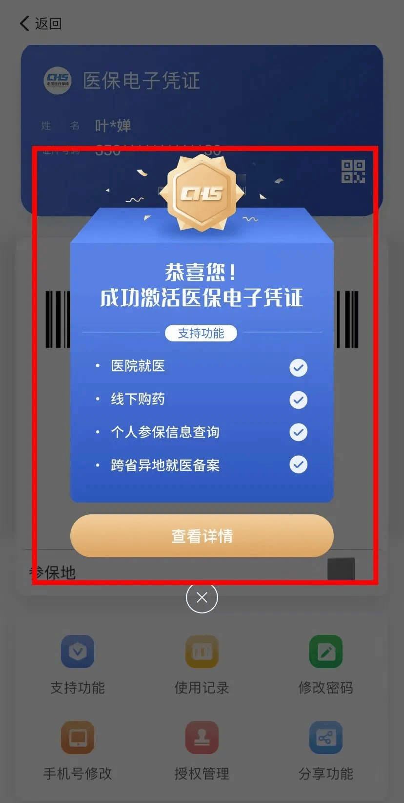 长治最新医保套现会被发现吗方法分析(最方便真实的长治医保套现会被发现吗安全吗方法)