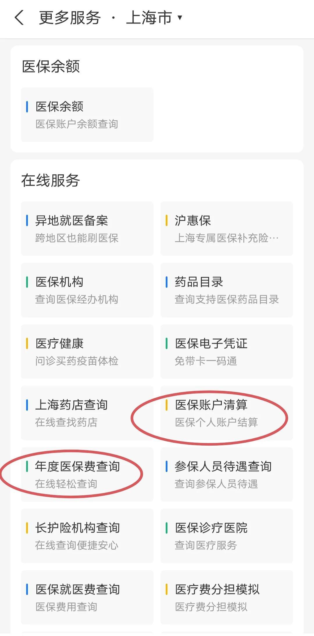 长治最新个人医保卡余额查询方法分析(最方便真实的长治个人医保卡余额查询为什么查不到方法)