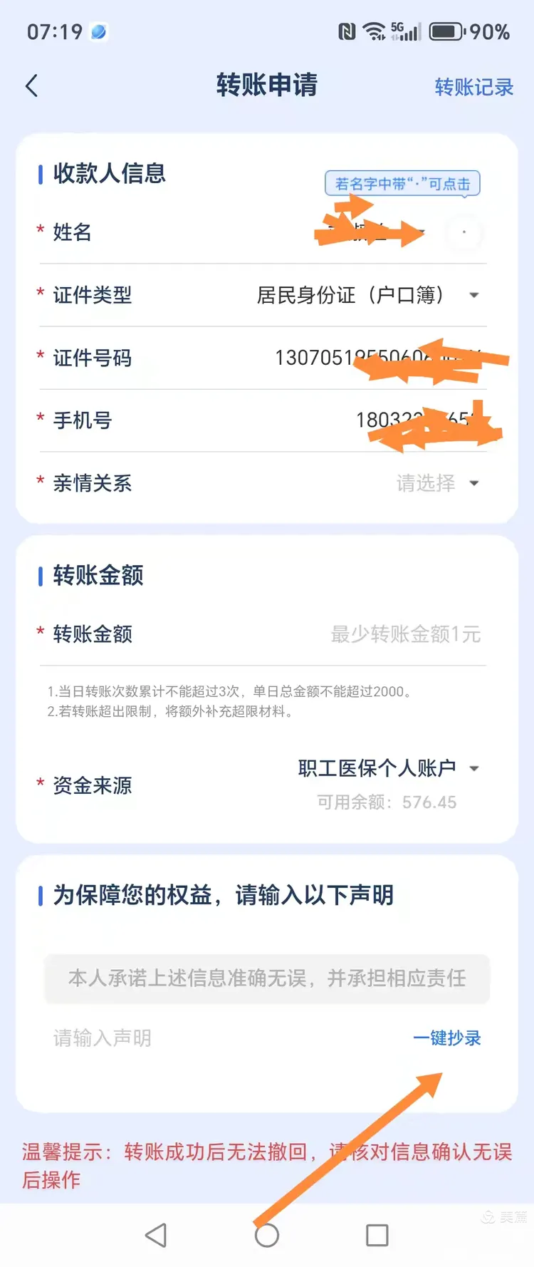 长治最新怎么把医保卡的钱转到新的参保地方法分析(最方便真实的长治如何将医保卡里的钱转入异地医保卡方法)