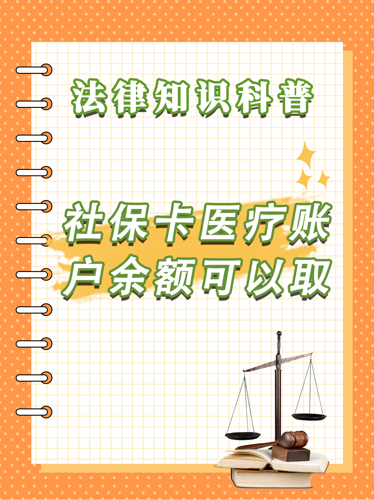 长治最新医保钱能不能取出来方法分析(最方便真实的长治医保钱能不能取出来,就开药方法)