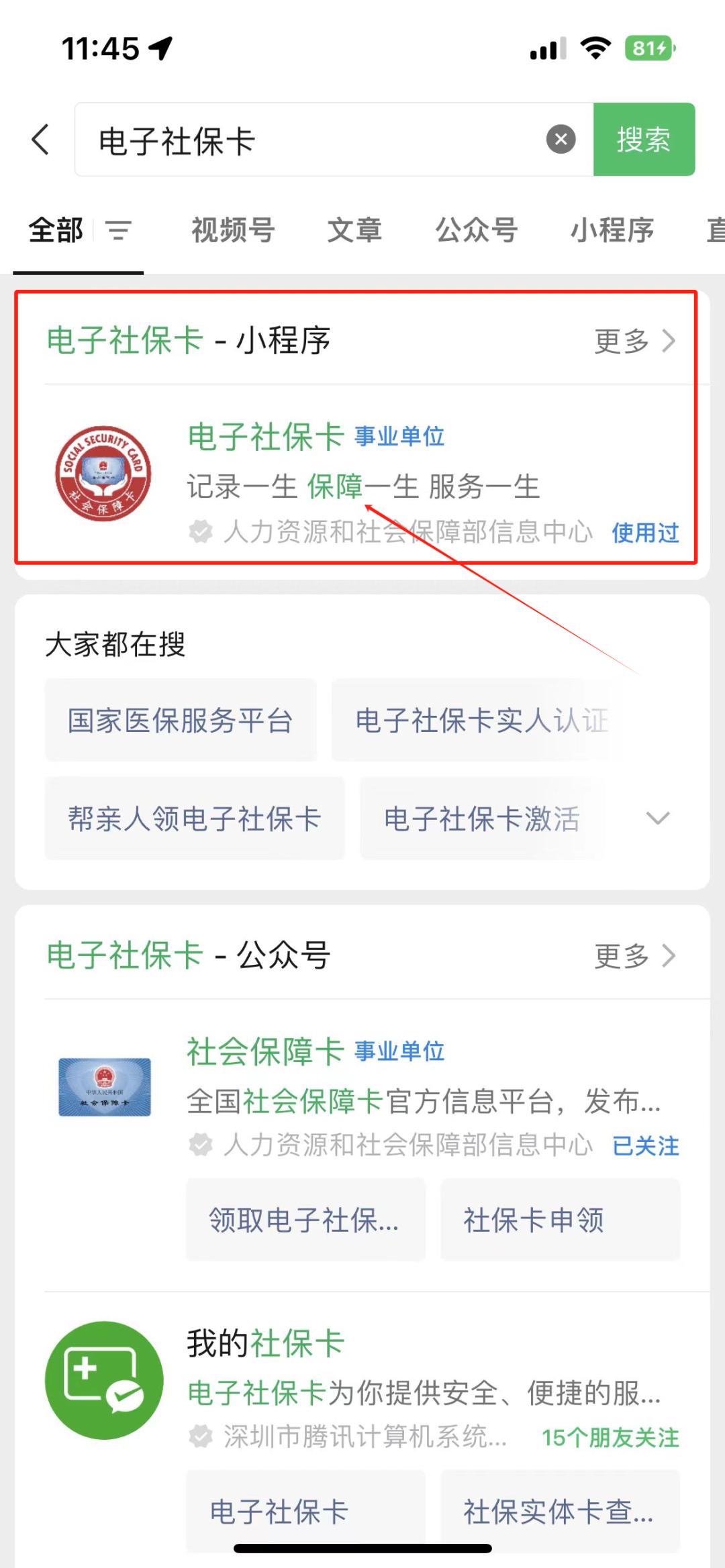 长治最新社保卡的钱能提到微信吗方法分析(最方便真实的长治社保卡的钱能提到微信吗?方法)