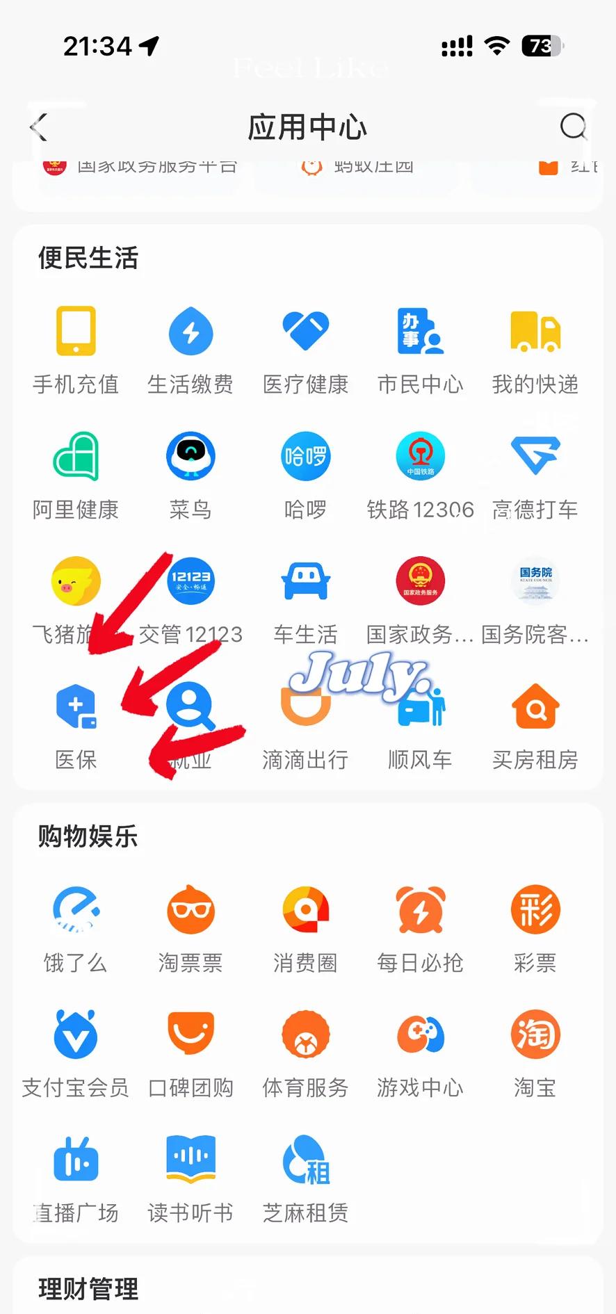 长治最新怎么把医保卡绑定微信方法分析(最方便真实的长治如何把医保卡绑定微信方法)