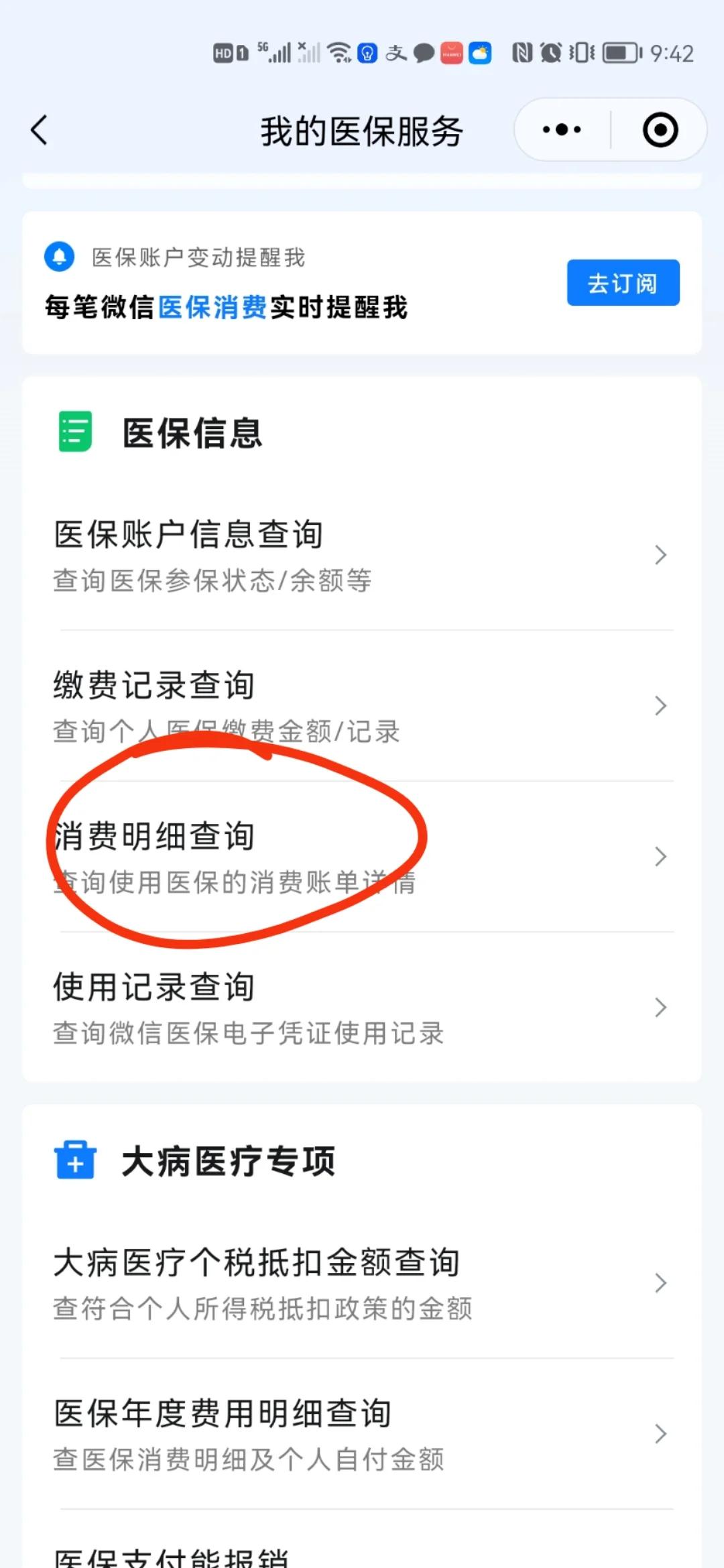 长治最新手机上医保卡钱怎么查询方法分析(最方便真实的长治怎么在手机上查到医保卡的钱方法)