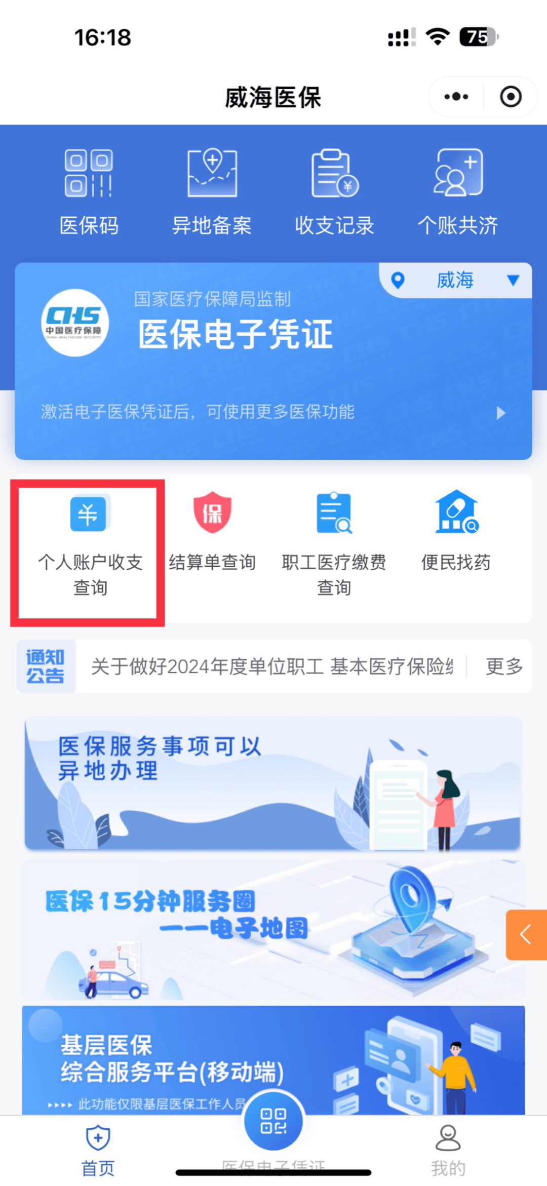 长治最新医保的卡的钱怎么转方法分析(最方便真实的长治医保卡的钱如何转到银行卡方法)