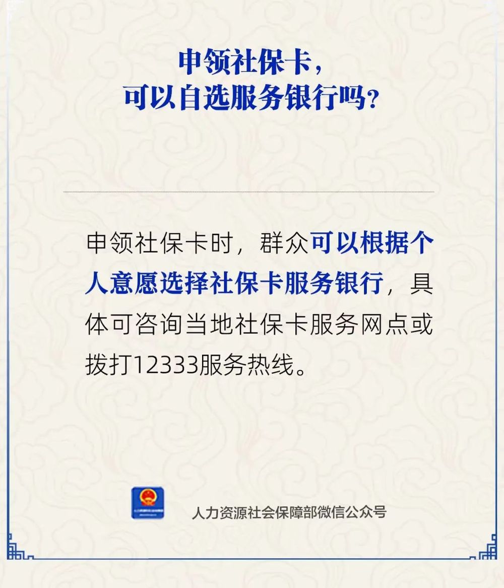 长治最新24小时套社保卡微信方法分析(最方便真实的长治24小时套社保卡微信可以吗方法)