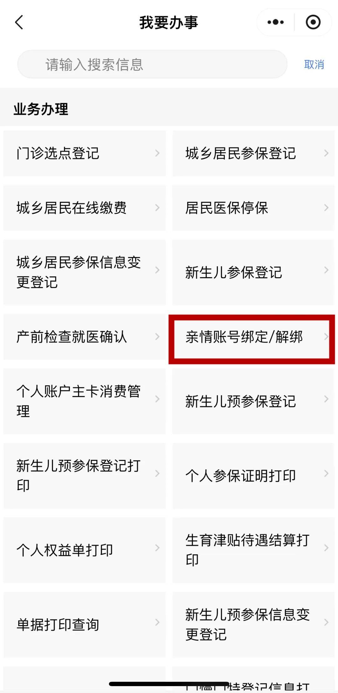 长治最新医保卡能绑定微信吗方法分析(最方便真实的长治医保卡能绑定手机微信吗方法)