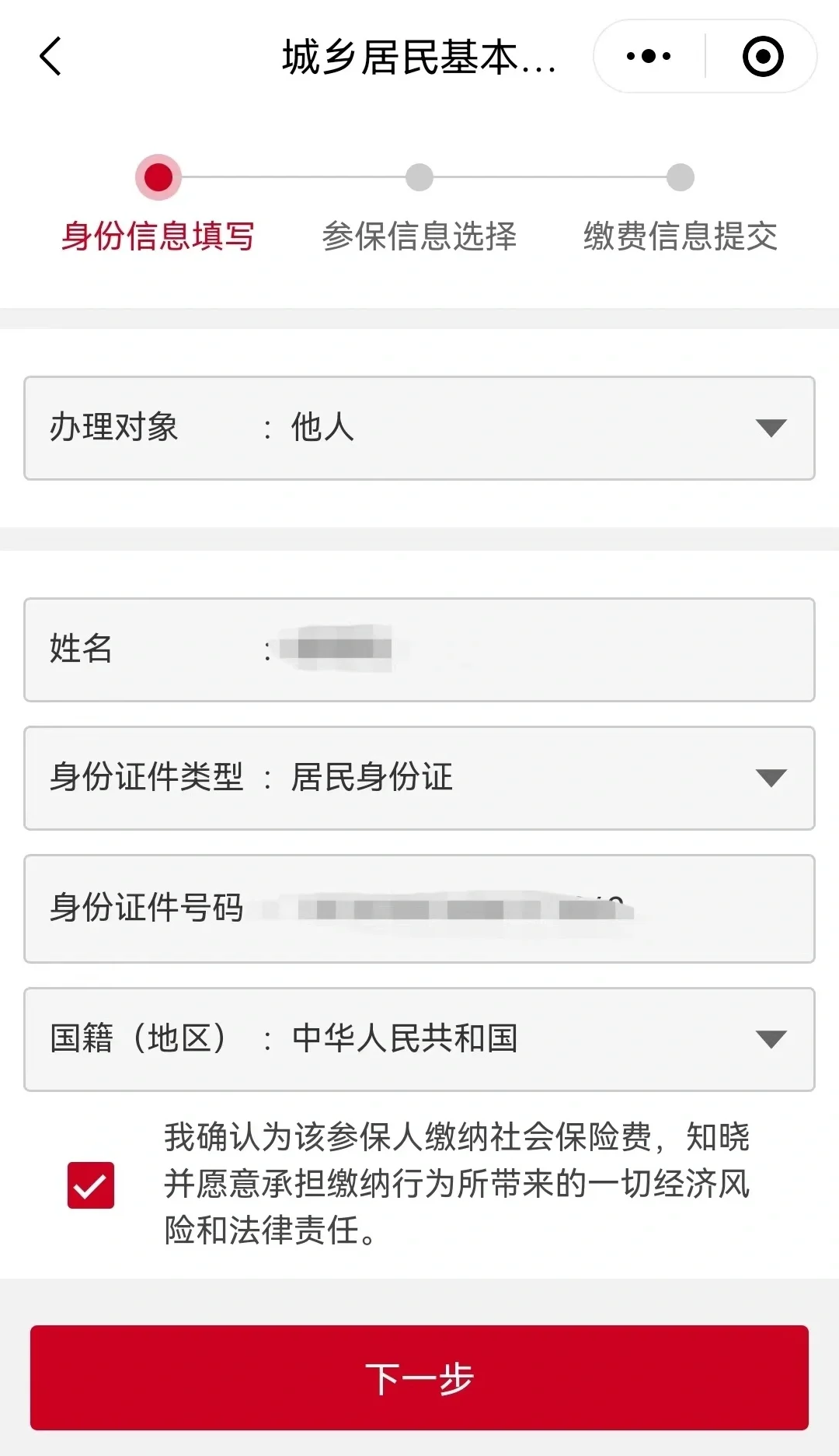 长治最新微信医保小程序提现到账图方法分析(最方便真实的长治微信小程序里的医保电子凭证能提现是真的吗方法)