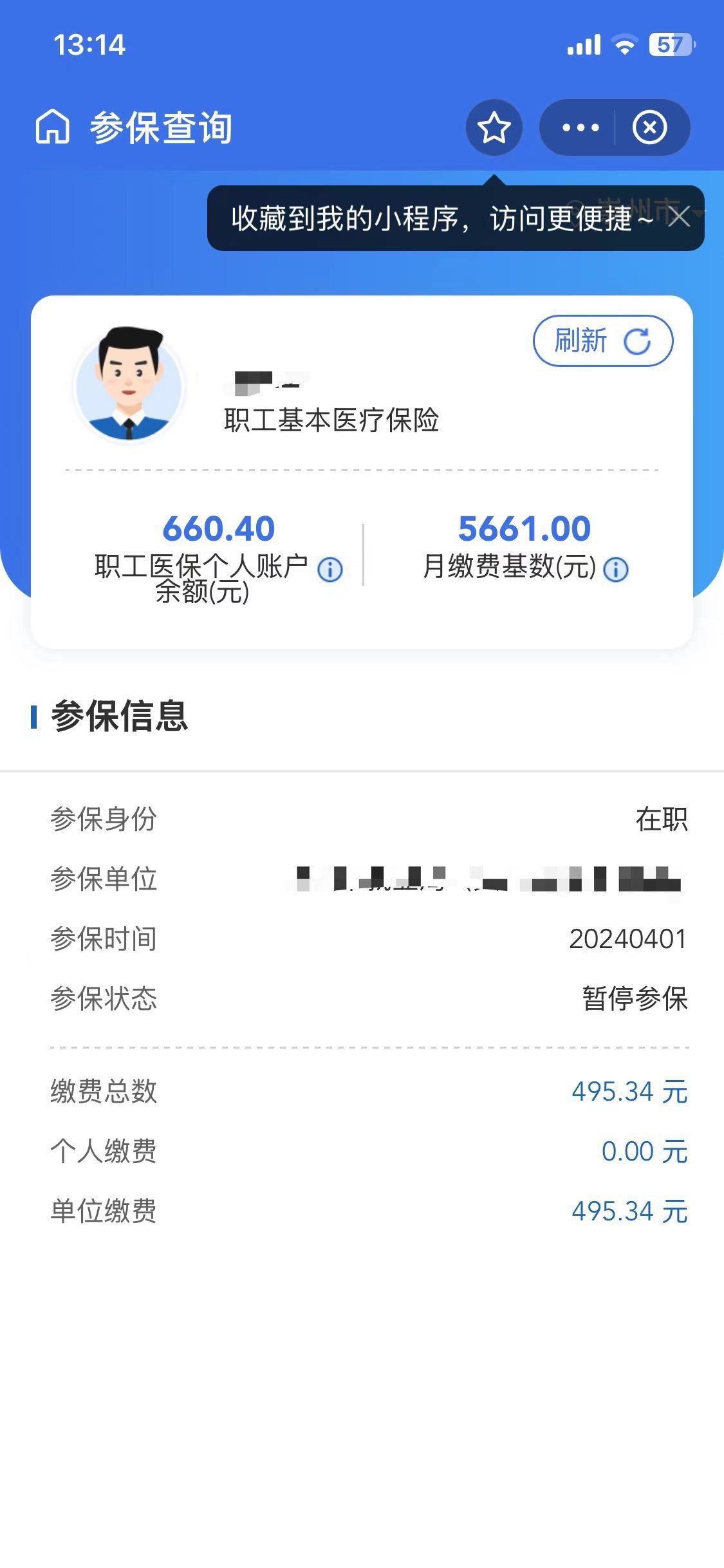 长治最新个人医保账户余额怎么提取方法分析(最方便真实的长治个人医保账户余额怎么提取出来方法)