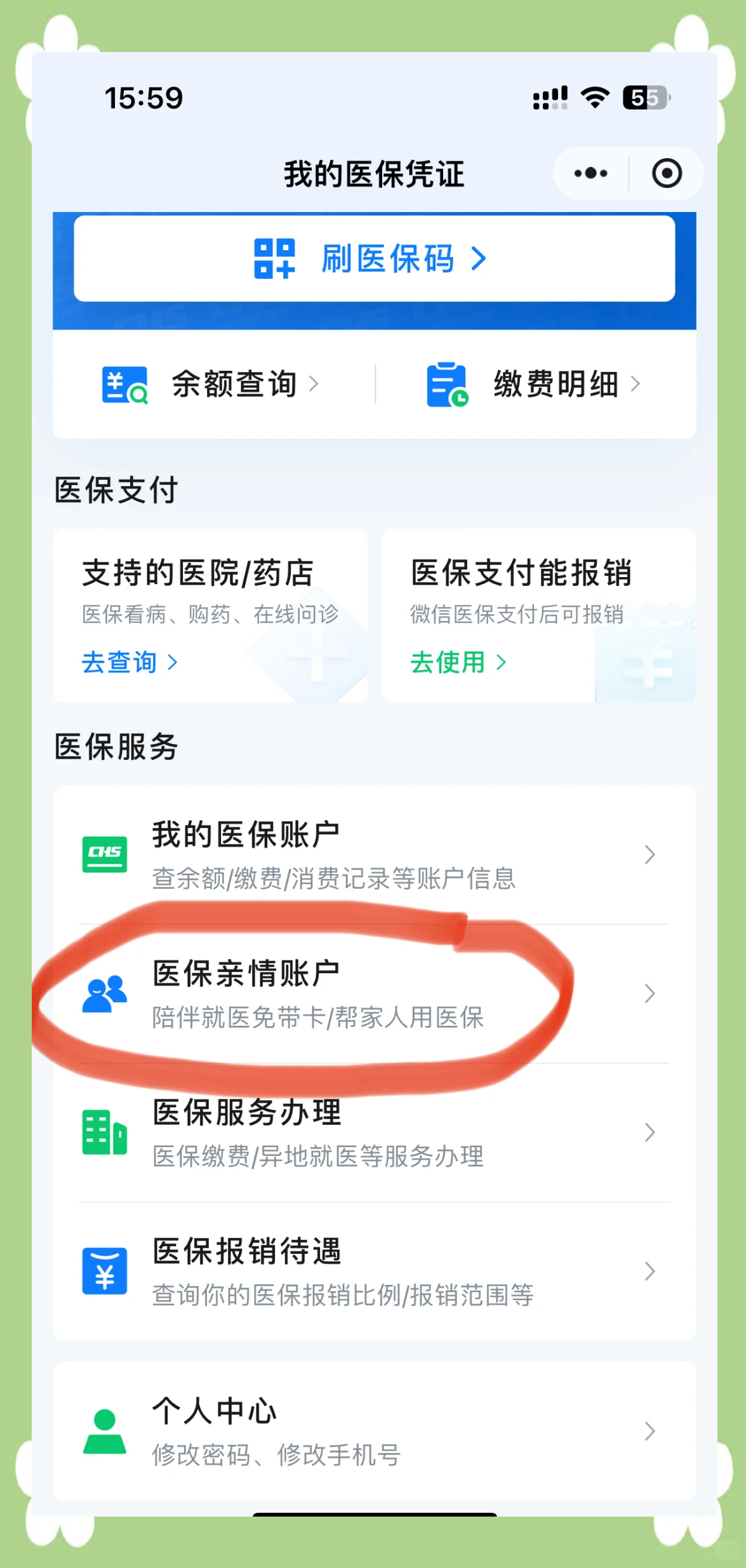 长治最新医保卡丢失怎么绑定微信方法分析(最方便真实的长治医保卡丢失怎么交医保方法)