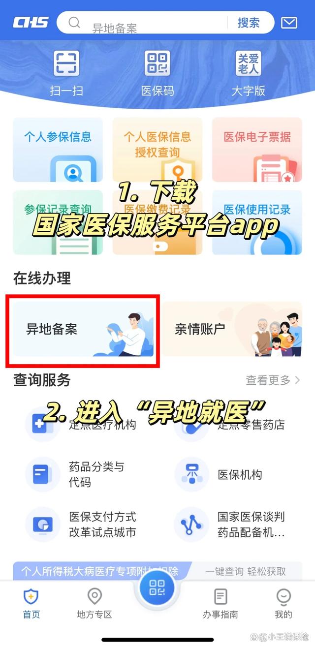 长治最新医保卡怎么绑定定点医院方法分析(最方便真实的长治医保卡绑定定点医院可以绑定几个方法)
