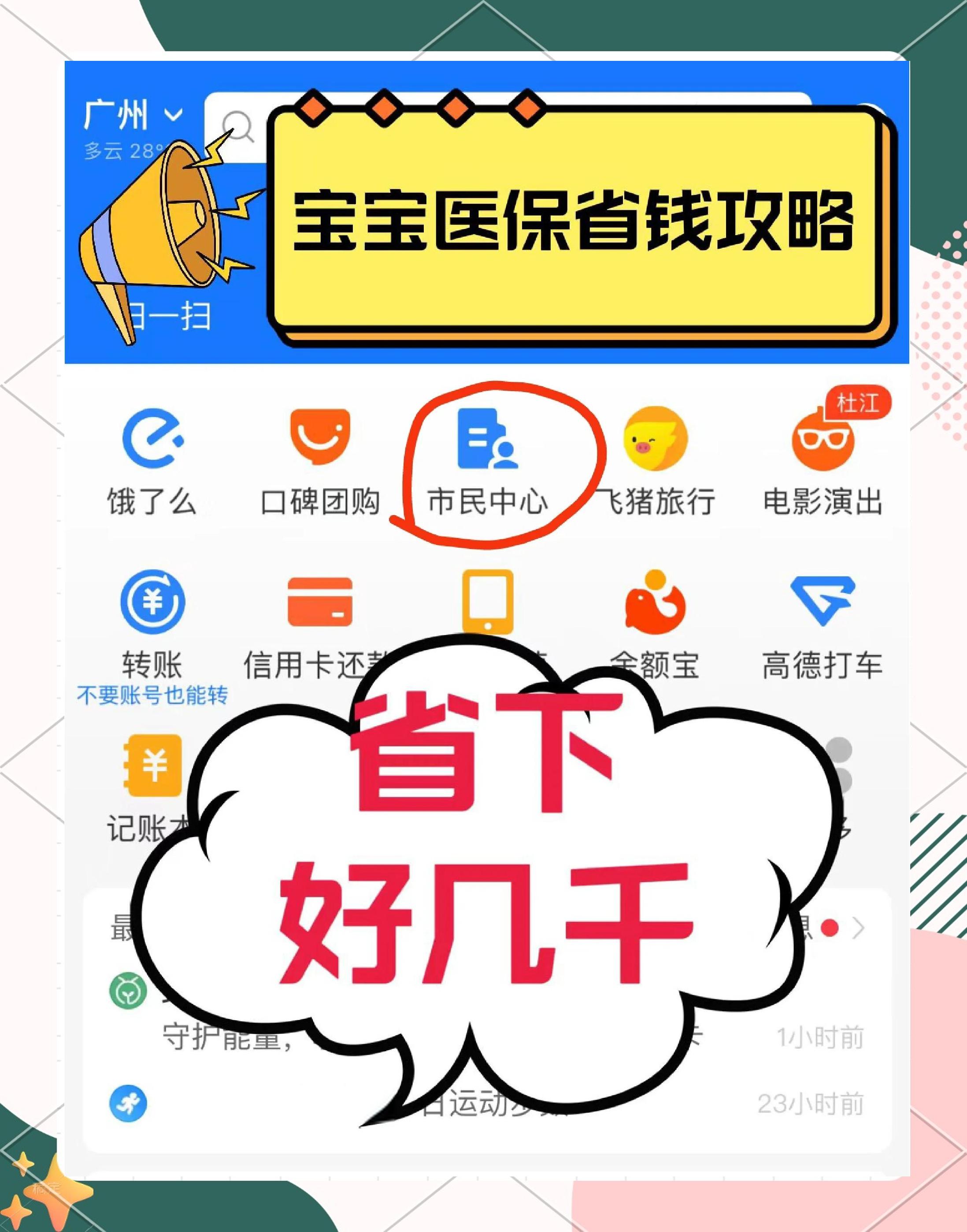 长治最新医保绑定微信能花吗方法分析(最方便真实的长治医保绑定微信怎么支付方法)