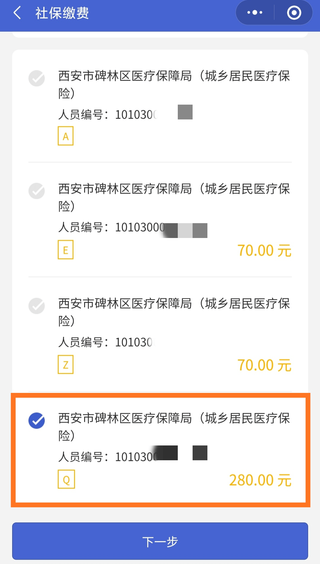 长治最新医保超过24小时还能报销吗方法分析(最方便真实的长治医保卡24小时之内没交上还能报销吗方法)