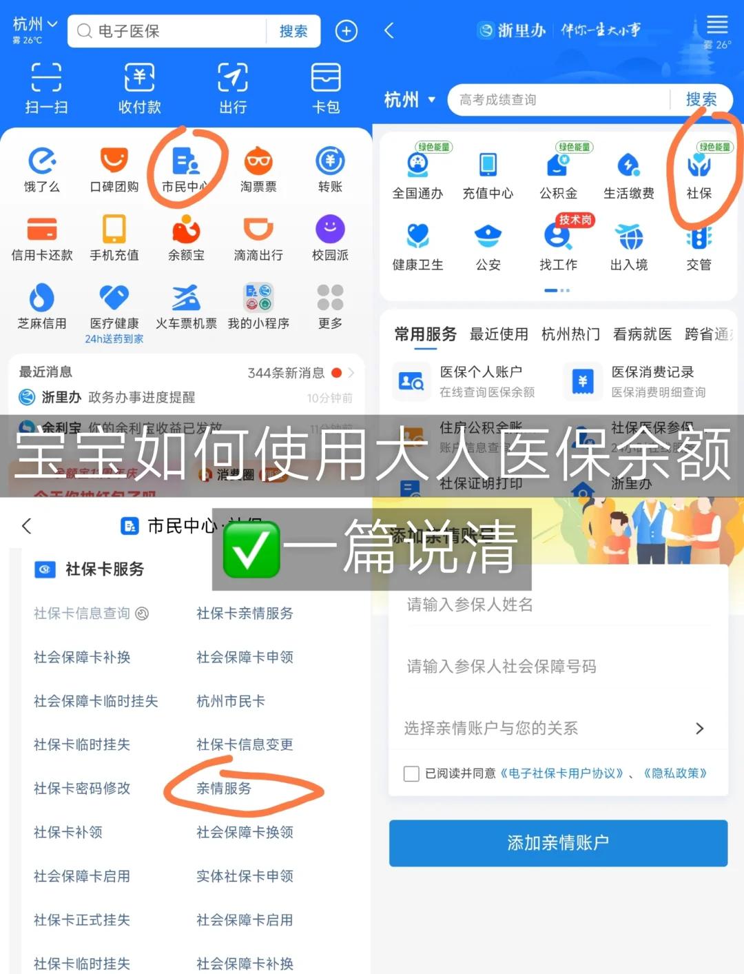 长治最新怎么把医保卡里的钱转给家人方法分析(最方便真实的长治如何将医保里的钱转给家人方法)