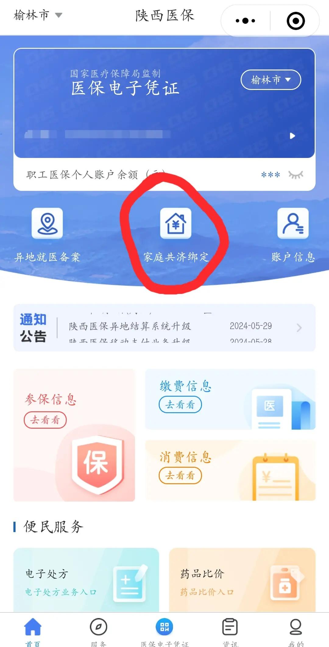 长治最新医保卡里的余额可以转到外地吗方法分析(最方便真实的长治医保卡的钱能转到其他城市吗方法)