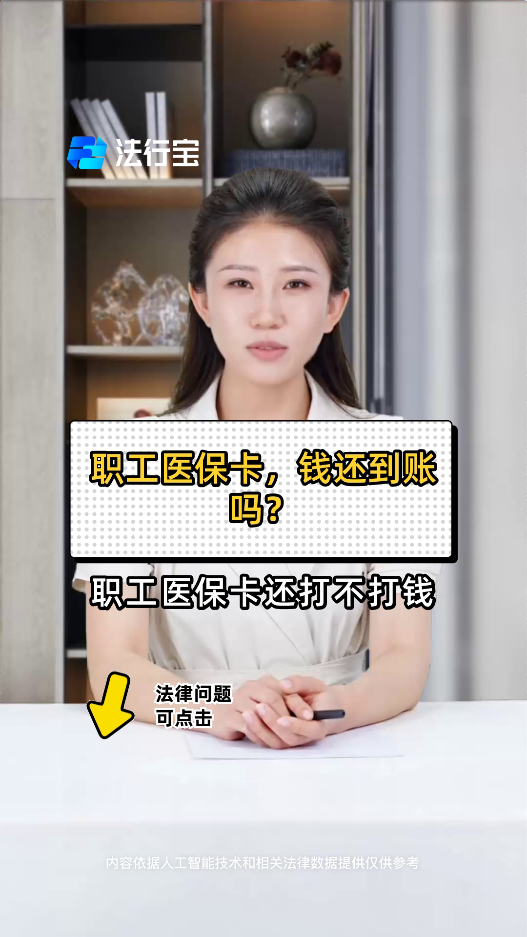 长治最新医保卡怎么提现到银行卡里方法分析(最方便真实的长治怎样把医保卡提现方法)