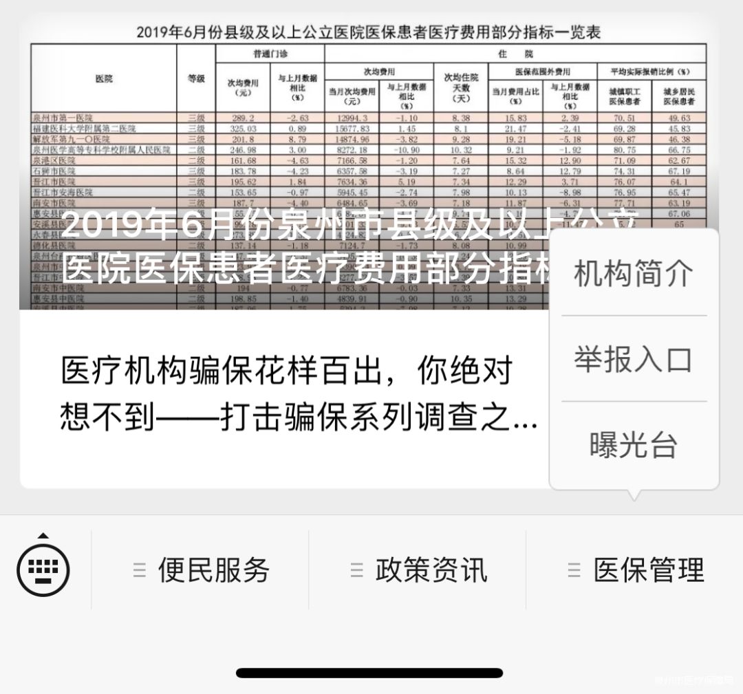 长治最新医保套现24小时微信方法分析(最方便真实的长治医保套现24小时微信已停保方法)