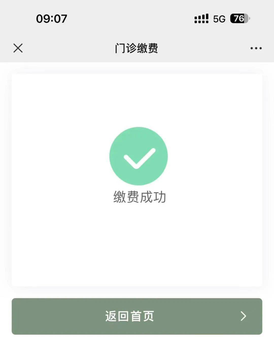 长治最新医保24小时微信提现方法分析(最方便真实的长治微信医保提现是真的吗方法)