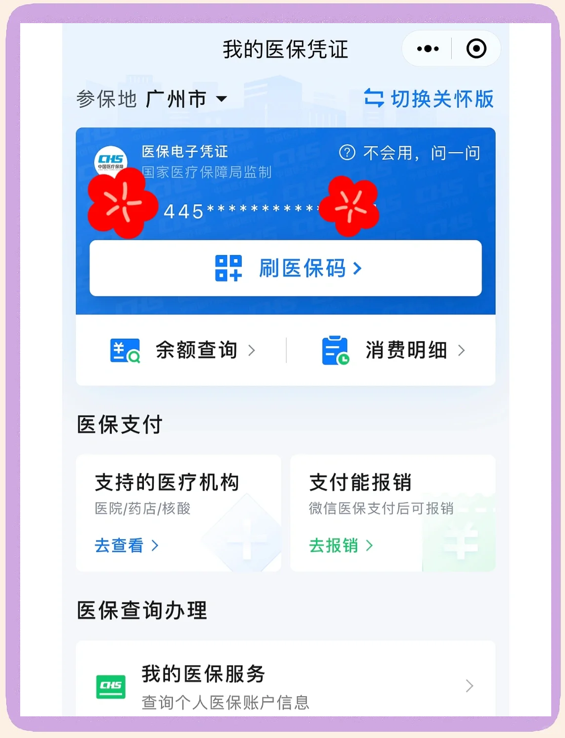 长治最新医保卡怎么绑定微信使用方法分析(最方便真实的长治怎么绑定医保卡到微信方法)