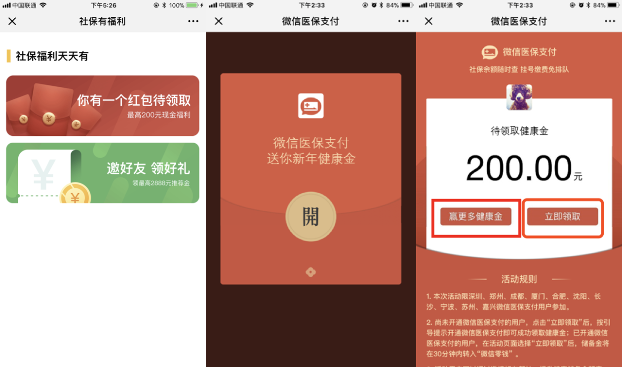 长治最新医保怎么套现提现取现方法分析(最方便真实的长治医保如何套现?方法)