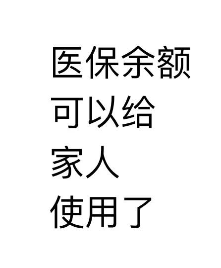 长治最新医保卡可以绑定微信上吗方法分析(最方便真实的长治医保卡可以绑定微信上吗安全吗方法)