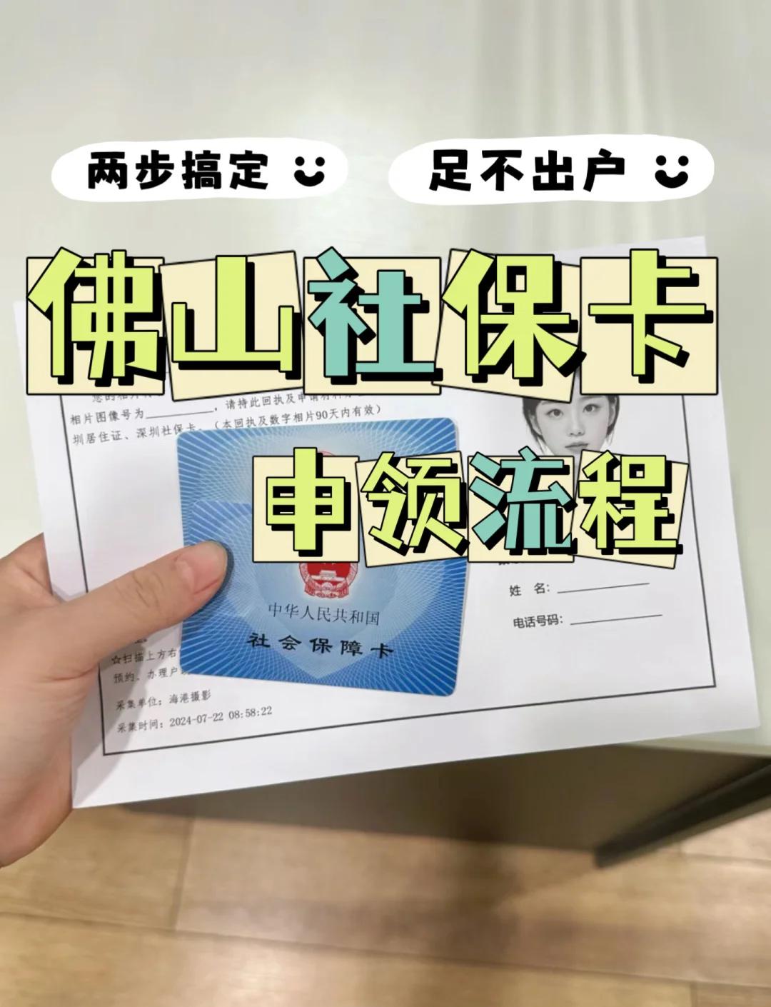 长治最新社保卡绑定微信提现方法分析(最方便真实的长治社保卡绑定微信提现有限额吗方法)
