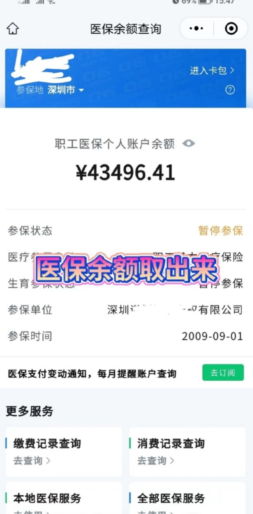 长治最新医保卡网上提取现金方法方法分析(最方便真实的长治医保怎么提取现金方法)