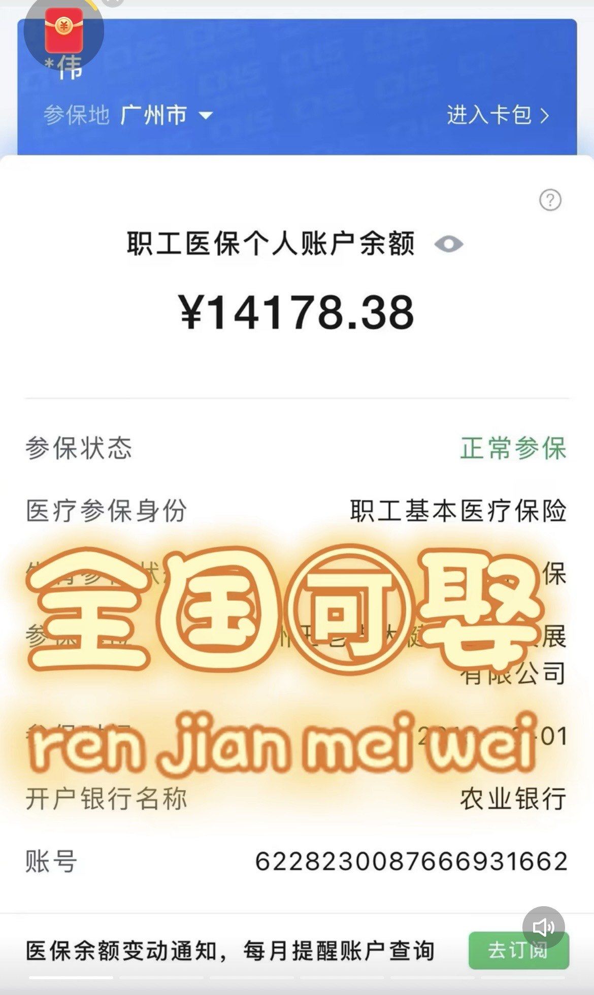 长治最新医保卡提现联系方式方法分析(最方便真实的长治医保取现24小时微信方法)