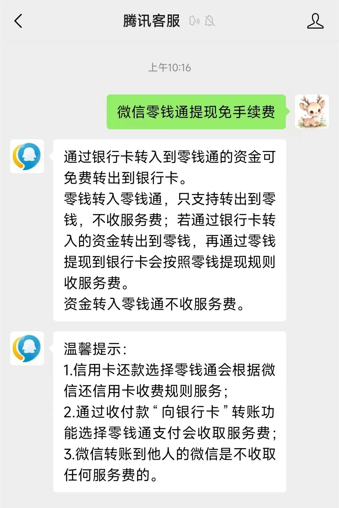 长治最新医保换现金秒到账微信手续费30方法分析(最方便真实的长治医保卡提现到微信方法)