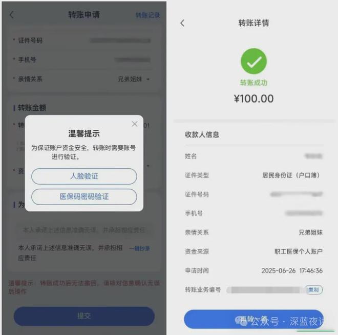 长治最新医保卡转入钱方法分析(最方便真实的长治医保卡里转进去的钱能取出来吗方法)