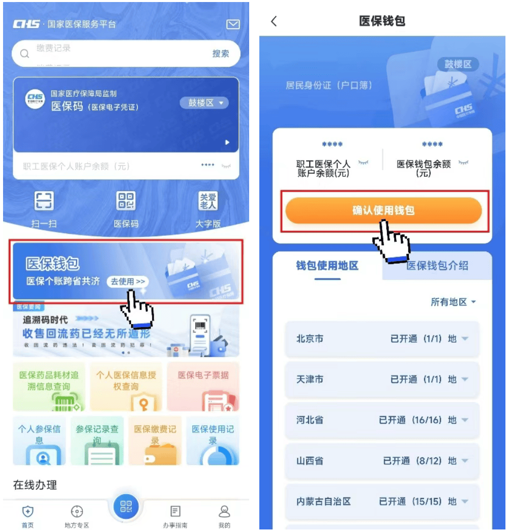 长治最新医保卡钱转到微信步骤方法分析(最方便真实的长治如何将医保卡的钱转入银行卡方法)