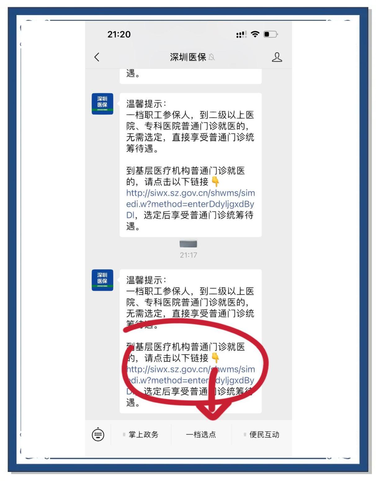 长治最新怎么将医保卡绑在微信方法分析(最方便真实的长治怎么把医保卡绑定在微信里面方法)